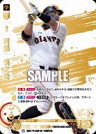 ※秋葉原店併用商品 阿部　慎之助(LG) 【TBP01-G05LG】